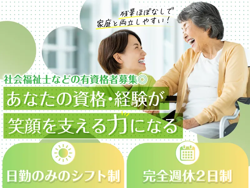 ハッピーホールディングス株式会社の求人・転職情報