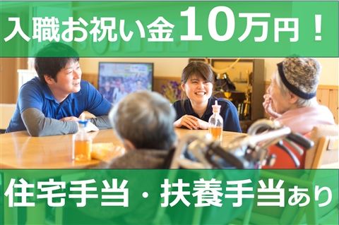 社会福祉法人せんねん村の求人・転職情報