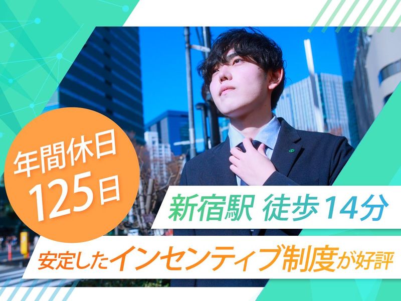 株式会社ルミナスの求人・転職情報