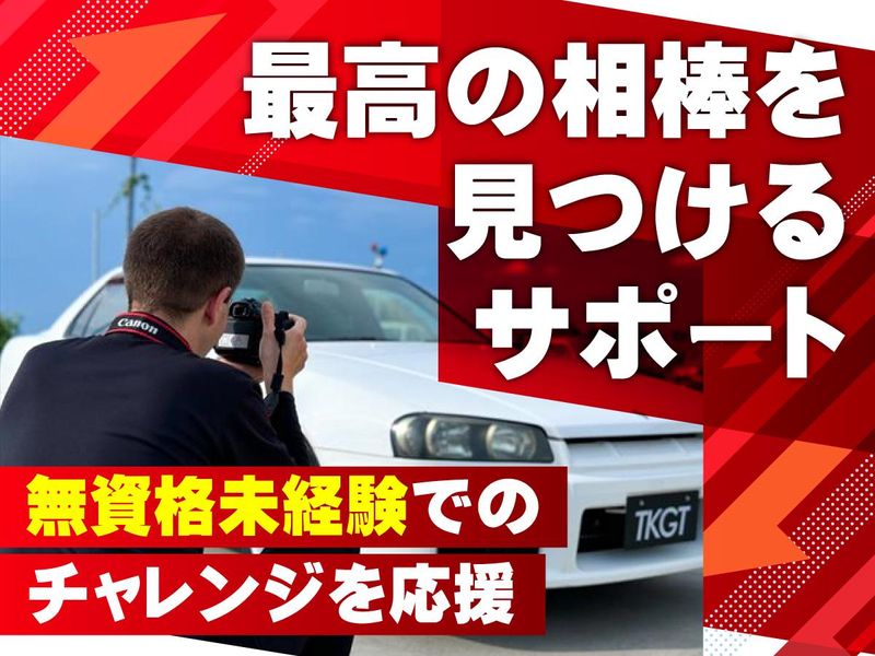 有限会社トラスト企画の求人・転職情報