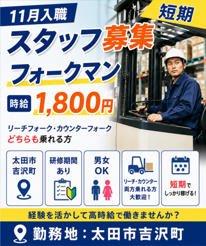 株式会社ユーユーワールドのアルバイト・バイト求人情報-17