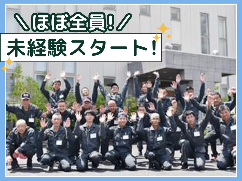 木曽川環境クリーン株式会社のアルバイト・バイト求人情報-03
