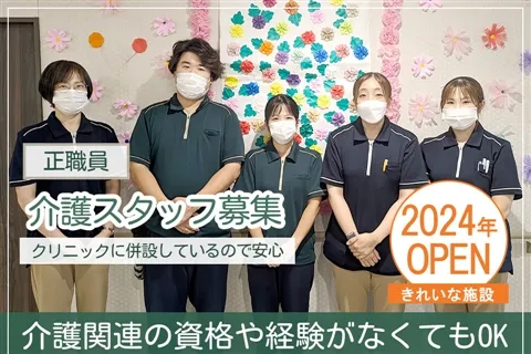 社会福祉法人緑山会の求人・転職情報