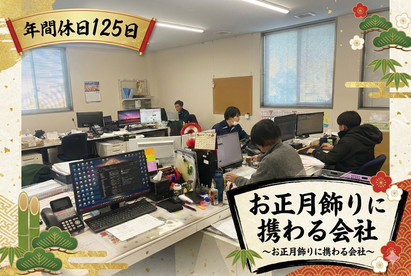 株式会社山一商店の求人・転職情報