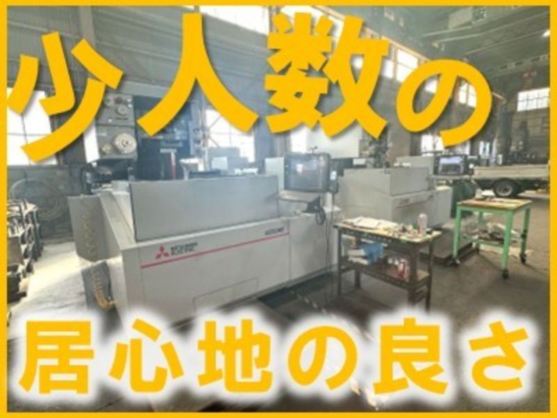 株式会社上田鉄工所の求人・転職情報