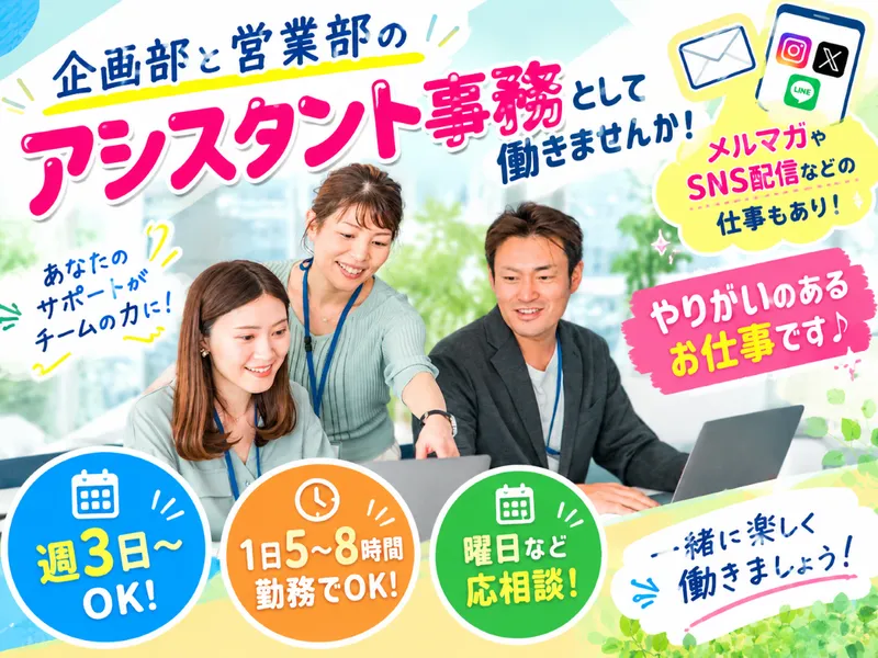 新進商事株式会社のアルバイト・バイト求人情報-02