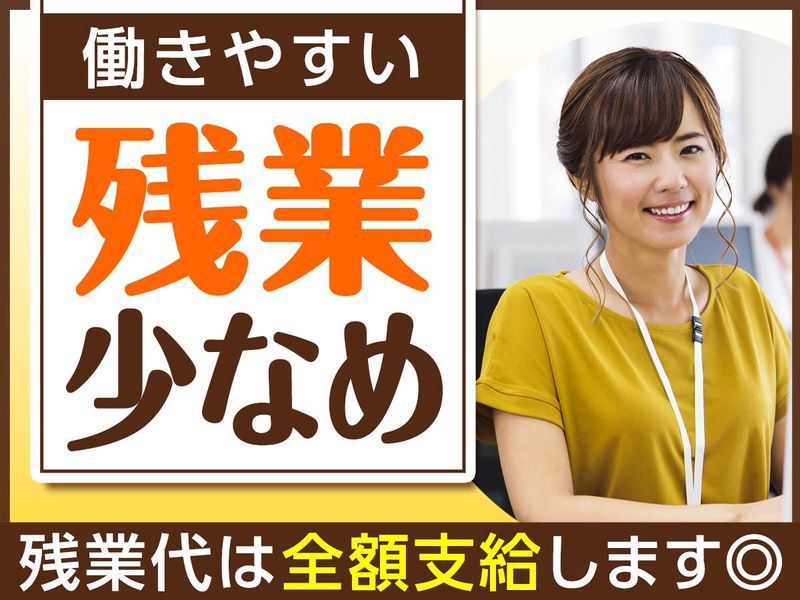 ピックルコンストラクション株式会社のアルバイト・バイト求人情報-04