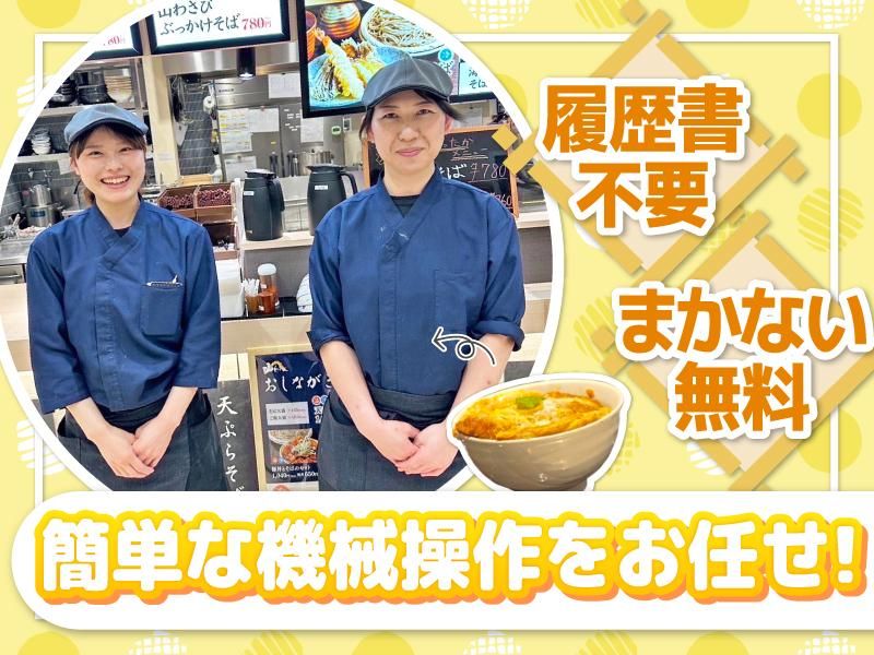 山わさび イオン千歳店(株式会社サプライズ)のアルバイト・バイト求人情報-02