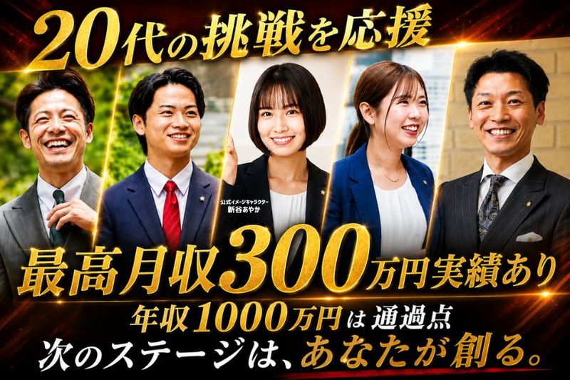 株式会社ライフアシストの求人・転職情報