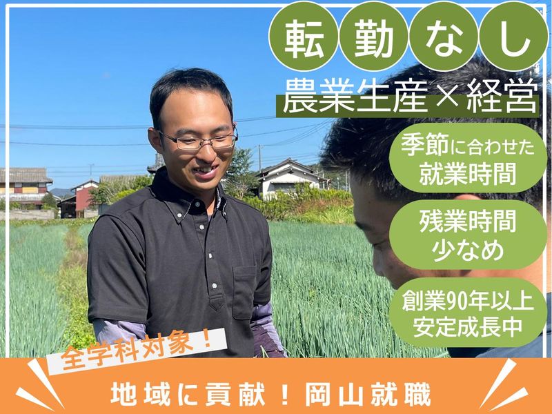 クラカアグリ株式会社