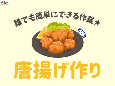 株式会社ホットスタッフ福山(464)のアルバイト・バイト求人情報-02