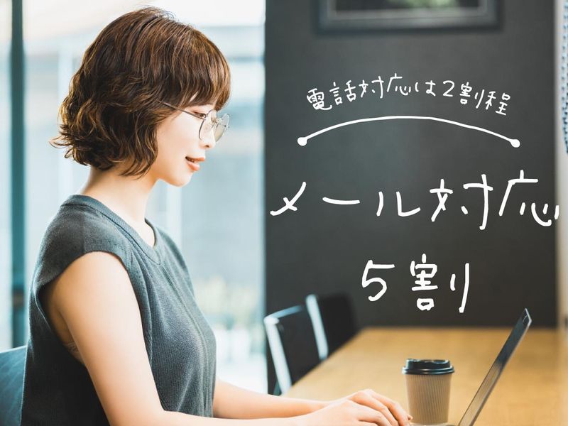 トランスコスモス株式会社のアルバイト・バイト求人情報-30