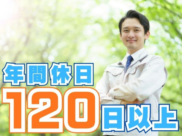 日本特殊炉材株式会社の求人・転職情報