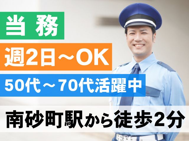 株式会社フェニックス - 川口管財株式会社の求人・転職情報