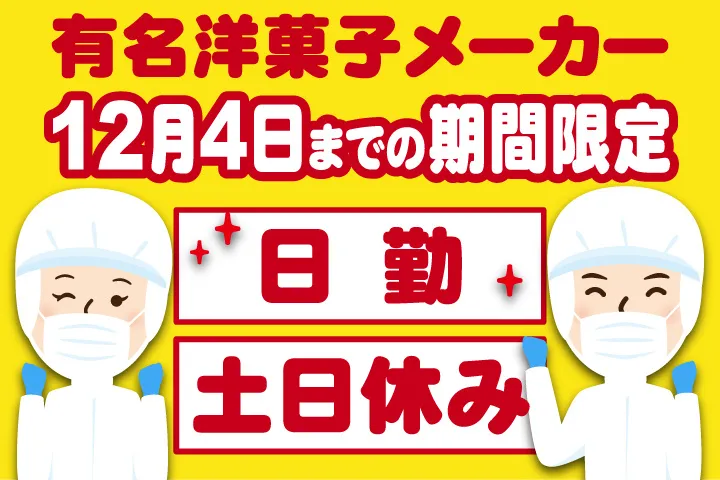 UTエージェント株式会社のアルバイト・バイト求人情報