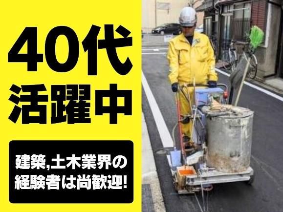 三栄ライン株式会社　彦根営業所のアルバイト・バイト求人情報-02