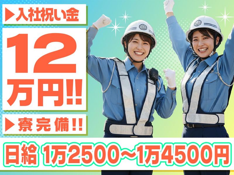 株式会社木口ホールディングス/豊洲エリアのアルバイト・バイト求人情報-06