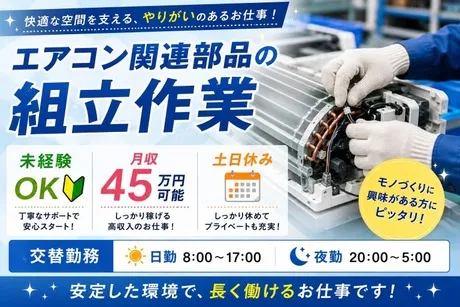 株式会社ヒューマンアイズの求人・転職情報