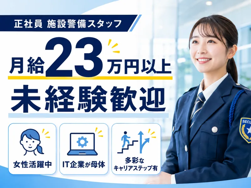 株式会社ステップＩＴソリューションの求人・転職情報