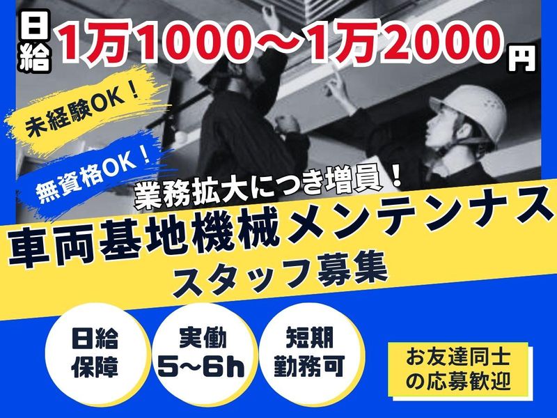 株式会社TESのアルバイト・バイト求人情報-01