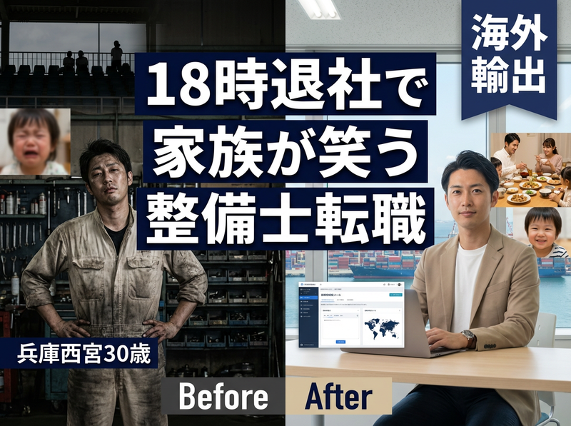 株式会社マガリジャパンの求人・転職情報