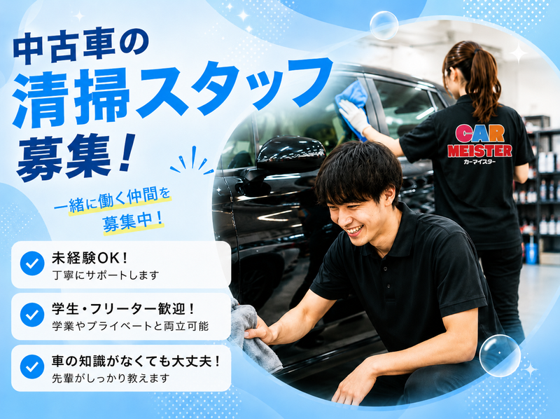 株式会社1st7のアルバイト・バイト求人情報-03