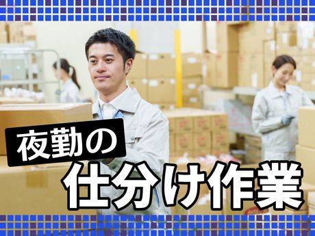 SGフィルダー株式会社のアルバイト・バイト求人情報-08