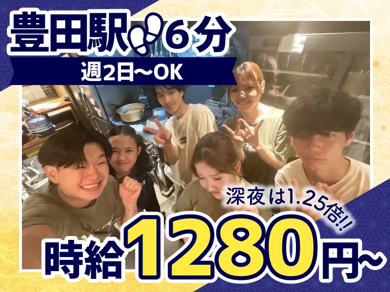藁ときどき豚のアルバイト・バイト求人情報
