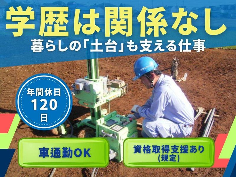 株式会社サムシングの求人・転職情報