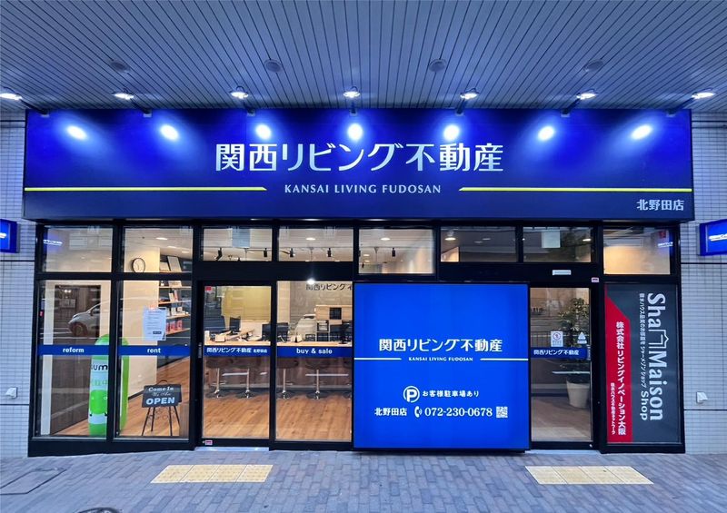 関西リビング不動産株式会社の求人・転職情報