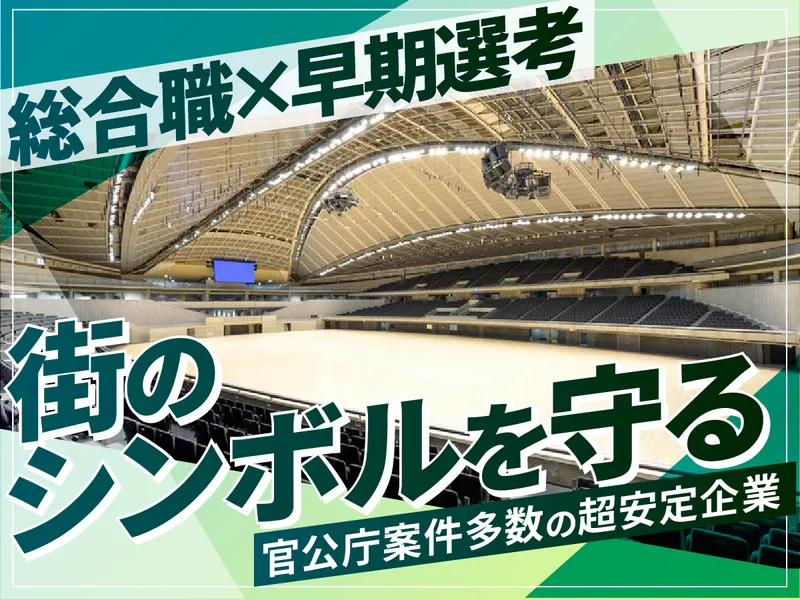 株式会社オーエンス