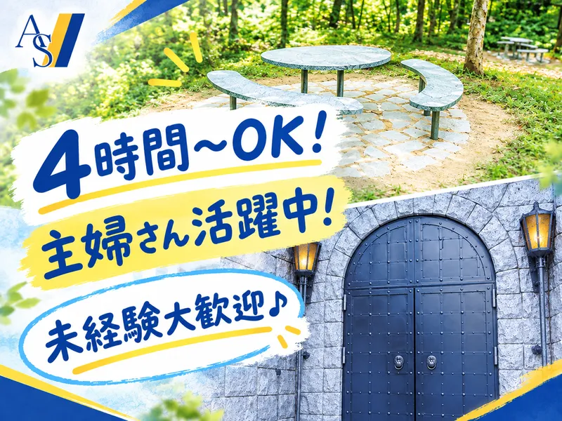 有限会社安積ステンレス(三春工場)のアルバイト・バイト求人情報