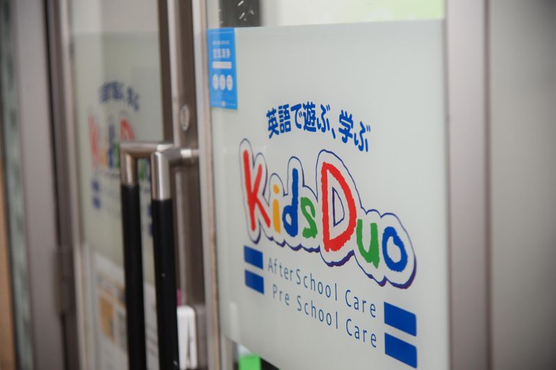 株式会社みんなの保育園の求人・転職情報