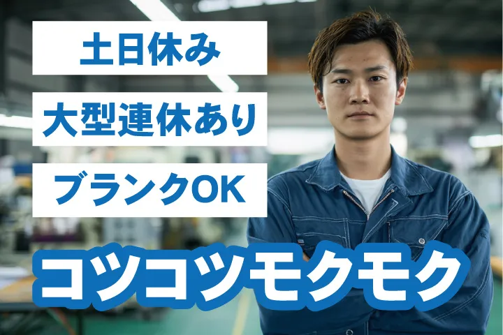 UTエージェント株式会社 東海第一CUのアルバイト・バイト求人情報