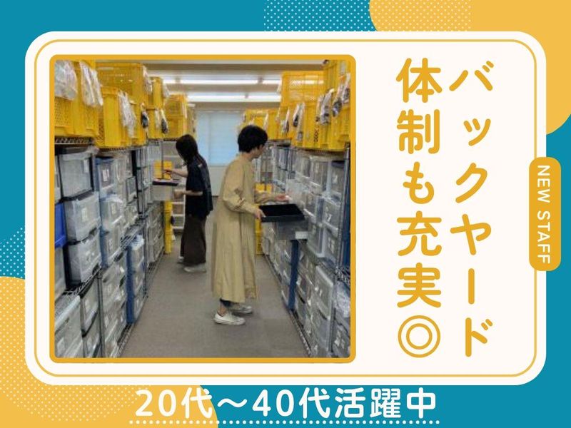 株式会社シルバー商会のアルバイト・バイト求人情報-04