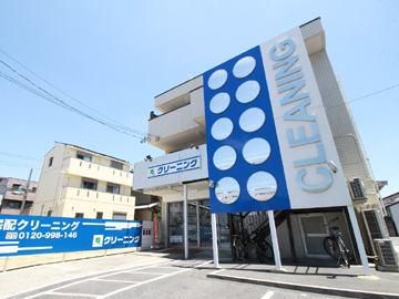 クリーンランド青山　明月店