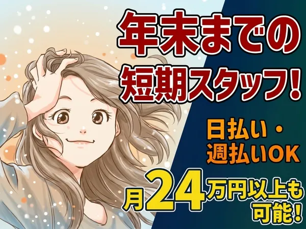 ファイズオペレーションズ株式会社のアルバイト・バイト求人情報