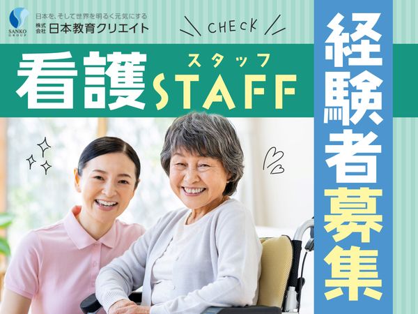 医療法人財団俊陽会　古川病院/258299の求人・転職情報