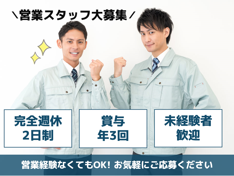 株式会社朝日創建の求人・転職情報
