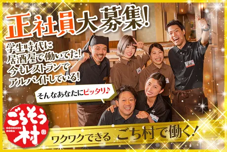 株式会社入船の求人・転職情報