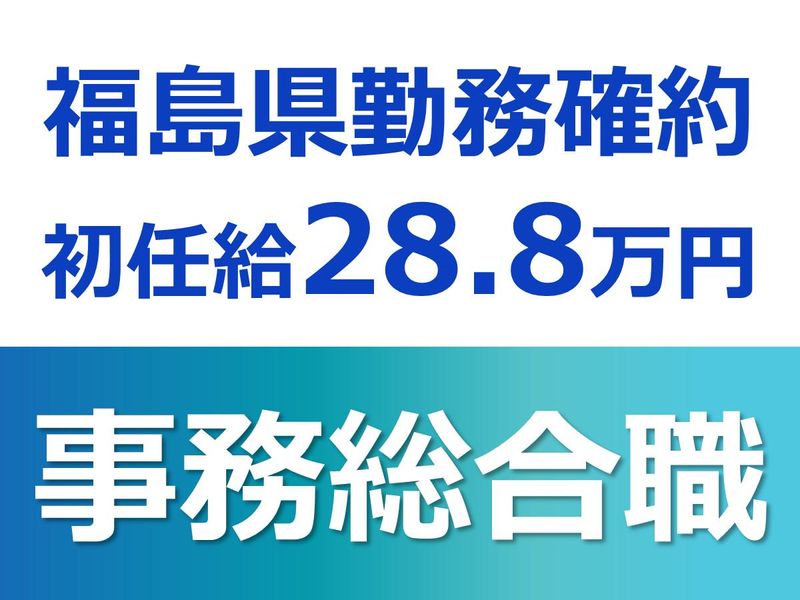 福浜大一建設株式会社