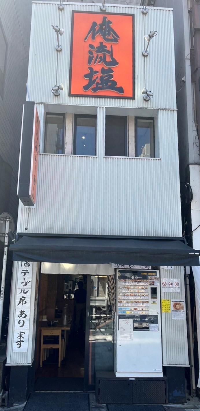 俺流塩らーめん中目黒駅前店のアルバイト・バイト求人情報-05