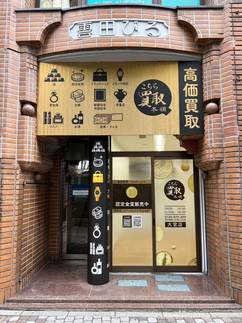 株式会社スーパーゴールドの求人・転職情報