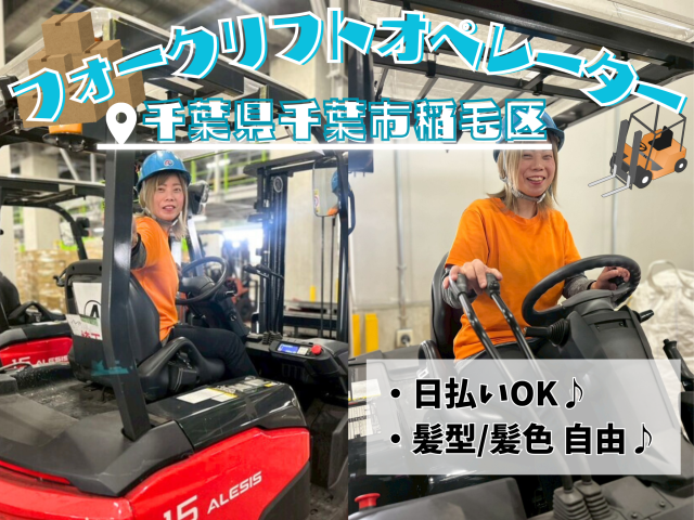 株式会社フォーユーアシストサービス