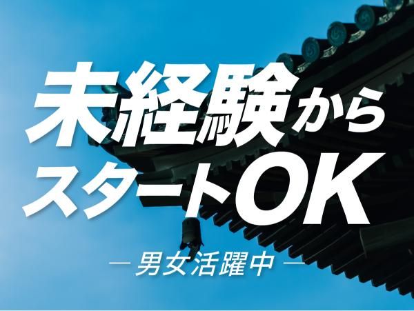 株式会社彩プロダクツの求人・転職情報