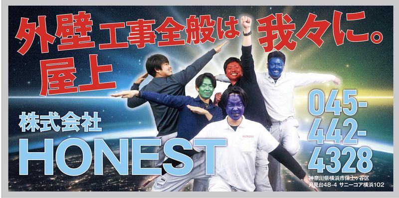 HONEST/剪ӃGA