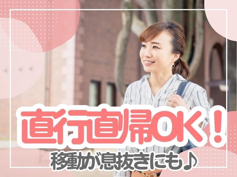 株式会社ペントハウス(中間)のアルバイト・バイト求人情報-04