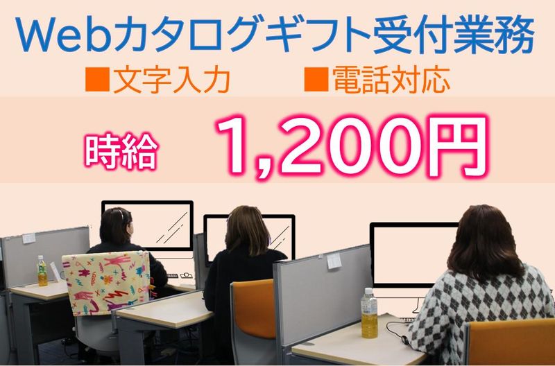 株式会社スカパー・カスタマーリレーションズのアルバイト・バイト求人情報-04