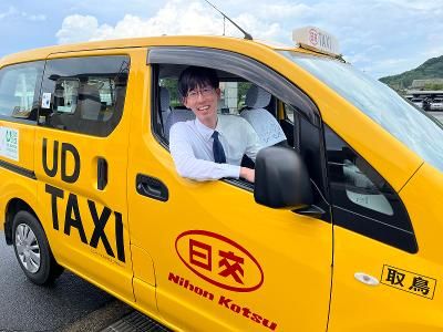 日本交通株式会社　倉吉営業所のアルバイト・バイト求人情報-04
