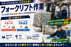 プロスタッフ株式会社のアルバイト・バイト求人情報-35